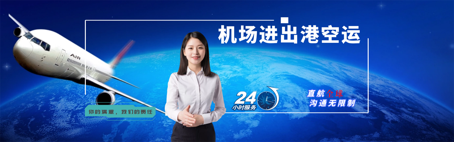 托克托到加拿大物流公司-托克托至加拿大物流专线-托克托空运到加拿大-优时通物流有限公司